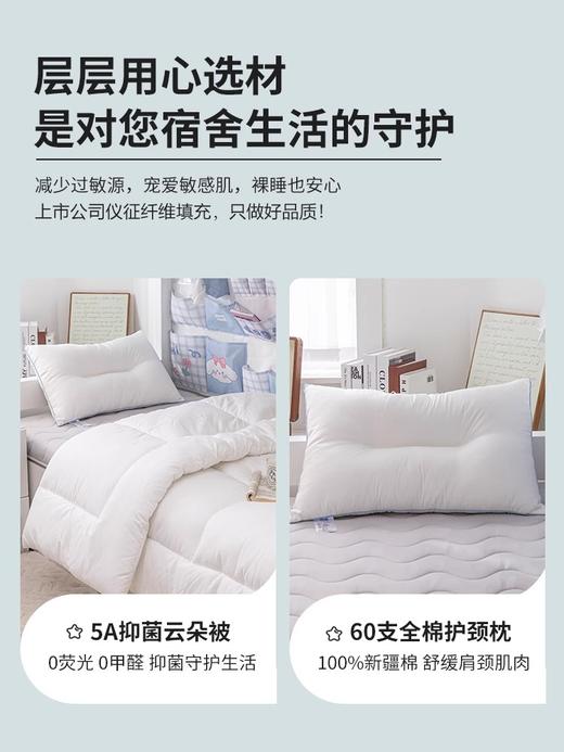 床单款-本屋创品学生纯棉九件套集合男款——床垫4cm+90*200cm专属 商品图4