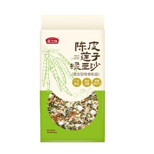 【商城专属】燕之坊陈皮莲子绿豆沙1kg 商品图2