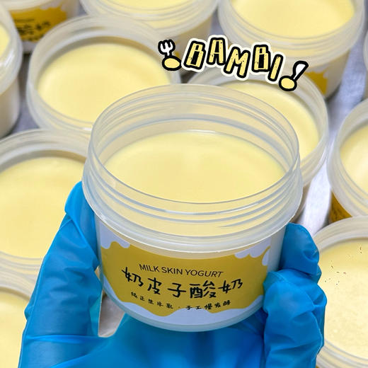 【第二件半价】奶皮子酸奶 商品图0