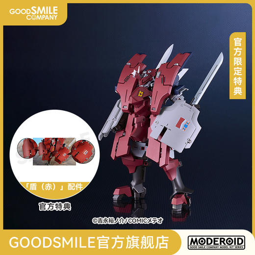 【GSC补款】MODEROID 帝尔锋第三型态 附官方限定特典 破刃之剑（原作漫画版） 商品图0