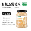 九月的诗九月的诗五常有机糙米2斤*1罐装新米五谷杂粮粗粮可食用煮粥饭 /粮油调味 /杂粮 /谷米类 商品缩略图4