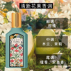 【宁波仓发货，此链接请单独下单】【保税】古驰梦茉莉女士香水浓香50ml+古驰（Gucci）罪爱男淡香50ml 商品缩略图2