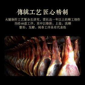 滕香阁老字号正宗金华火腿整腿分割礼盒端午节礼品商务送礼腊味特产 4斤