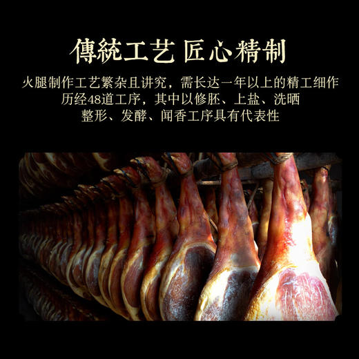 滕香阁老字号正宗金华火腿整腿分割礼盒端午节礼品商务送礼腊味特产 4斤 商品图0
