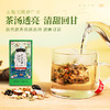 【限时秒杀】康美五指毛桃砂仁茶5g*20袋/盒 养生茶饮代泡茶 商品缩略图4