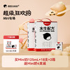 【育丽专属-618超级狂欢购】隔壁刘奶奶重磅新品🔥🔥A2mini奶、水牛mini奶、新疆有机奶系列、椰椰水牛、小红帽、清甜奶等 万物复苏 踏春出游补充营养 守护宝宝肠道健康护卫士 商品缩略图1