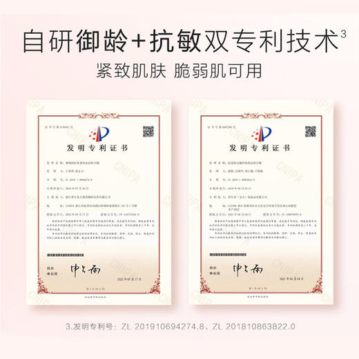 【囤货装】养生堂粉金大礼盒  肌源御龄 商品图3