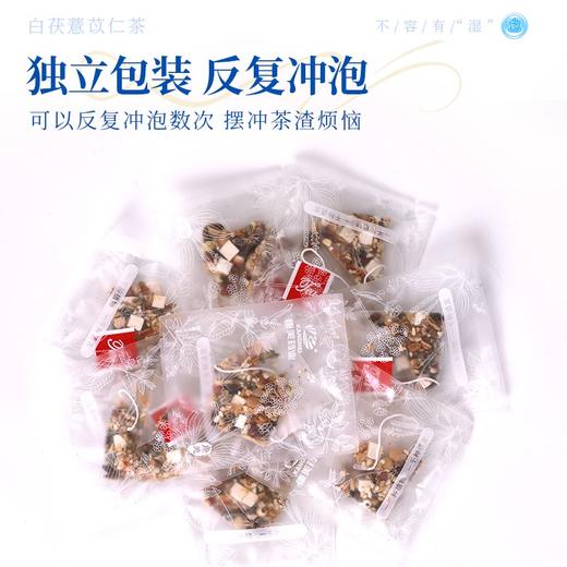 康美白茯薏苡仁茶5g*20袋/盒 养生茶饮代泡茶 商品图4