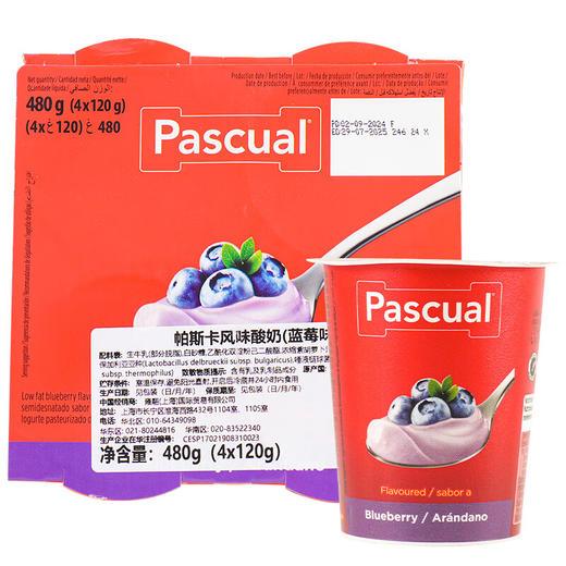 帕斯卡风味酸奶草莓味/蓝莓味/香草味120g*4 优质奶源醇厚细腻口感 025653/025654/025656 商品图5