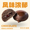 【黑眼豆豆(新)】入口满是巧克力 商品缩略图0