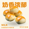 牛奶面包 商品缩略图0