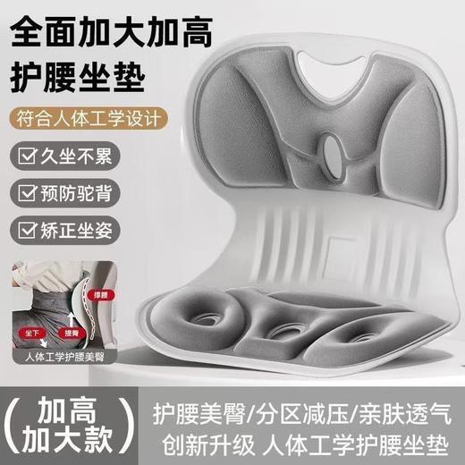 坐垫办公室神器久坐椅子座垫护腰美臀坐姿学生屁垫腰靠 商品图1