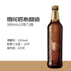 雪花啤酒匠心营造500ml*12瓶装麦汁浓度10度麦香醇厚整箱 商品缩略图1