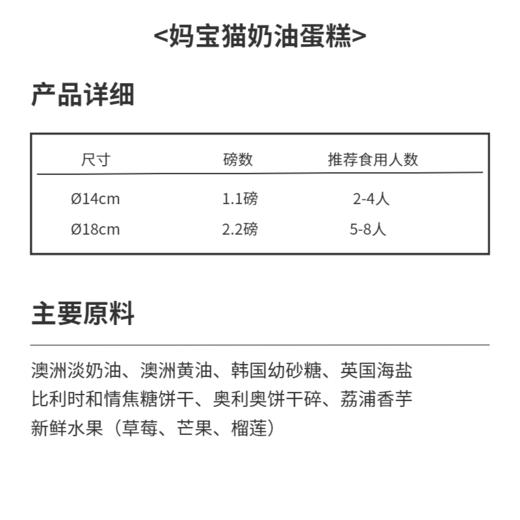 妈宝猫奶油蛋糕 商品图1