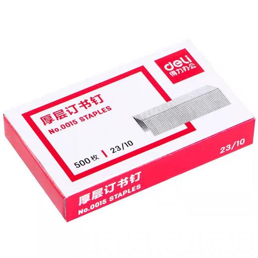 得力0015厚层订书针23/10(500枚/盒)** 商品图2