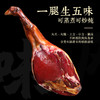 滕香阁老字号正宗金华火腿整腿分割礼盒端午节礼品商务送礼腊味特产 4斤 商品缩略图6