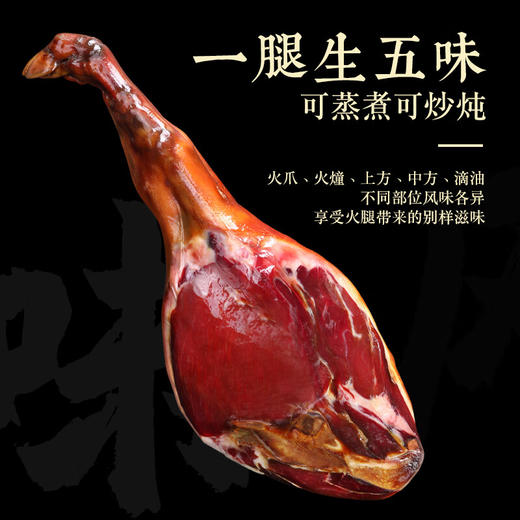 滕香阁老字号正宗金华火腿整腿分割礼盒端午节礼品商务送礼腊味特产 4斤 商品图6