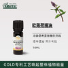 雅琪朵：欧薄荷精油10ml 提神醒脑 养肝&利胆 防晕车 商品缩略图0