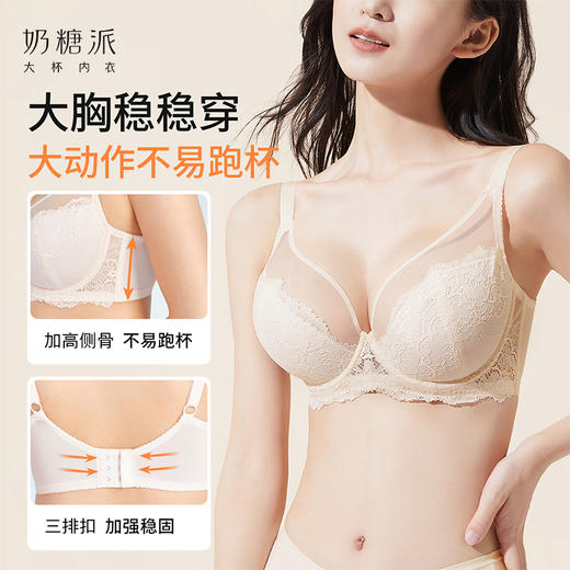 【积分兑换】[轻风]全罩杯大显胸小超薄全罩杯蕾丝大码大胸女文胸罩 商品图3