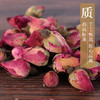 月季花 康美中药饮片 独立小包装10g起 商品缩略图2