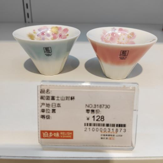 蓝富士山对杯/和蓝友禅玲珑对杯/和蓝古浪漫一壶两杯酒具-YHD 商品图6