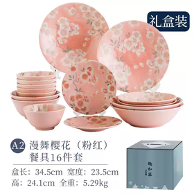 有古窑日本进口粉色樱花碗陶瓷饭碗盘子餐具日式小碗家用钵碗汤碗漫舞樱花16件套装（粉红）