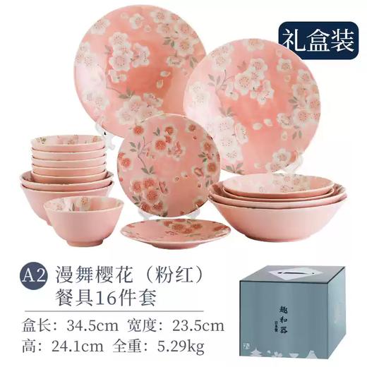 有古窑日本进口粉色樱花碗陶瓷饭碗盘子餐具日式小碗家用钵碗汤碗漫舞樱花16件套装（粉红） 商品图0