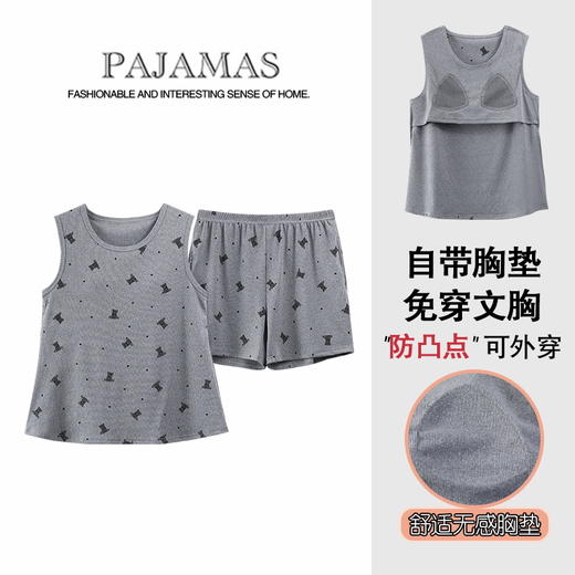 自然醒墨晨睡衣女夏季冰丝（带胸垫）背心短裤无袖薄款女生套头家居服套装QH 商品图2