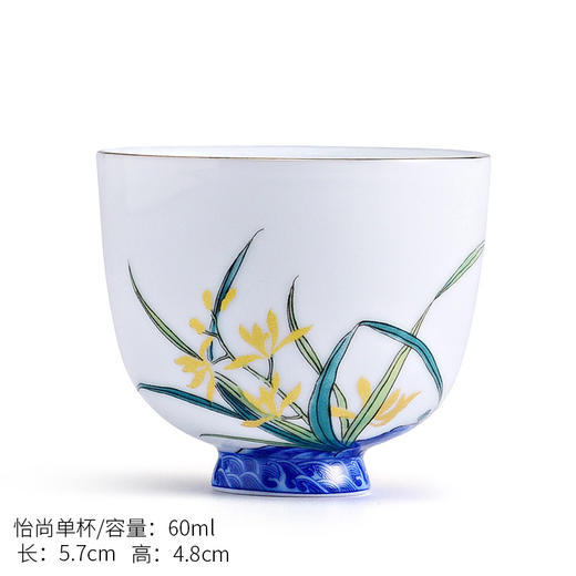 【特惠6折】高温白瓷兰花品茗杯陶瓷茶杯功夫茶具男主人杯手绘盖碗茶壶茶配件成艺兰有香缘心侧把壶16入 商品图1