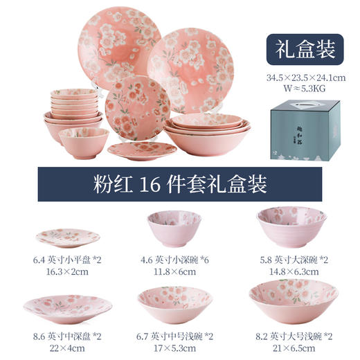 有古窑日本进口粉色樱花碗陶瓷饭碗盘子餐具日式小碗家用钵碗汤碗漫舞樱花16件套装（粉红） 商品图4