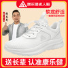 品牌直发！张晨光代言【康乐健中老年运动鞋】健步鞋 一脚蹬 软底 舒适 透气网面 商品缩略图1