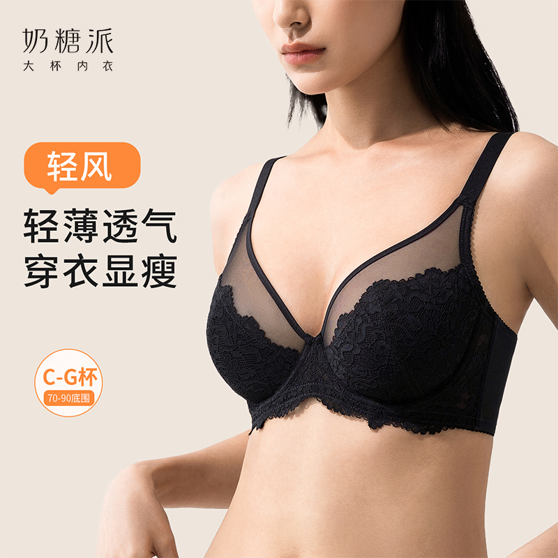 【轻风】全罩杯大显胸小超薄全罩杯蕾丝大码大胸女文胸罩
