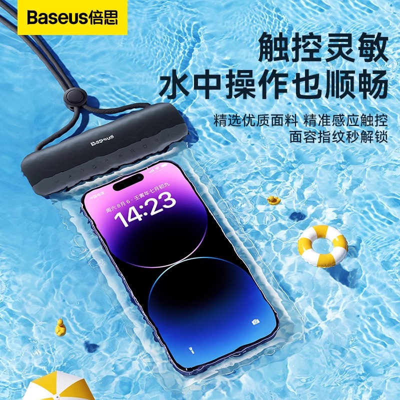 倍思 手机防水袋可触屏游泳漂流装备浮潜水上乐园水下拍照防水套