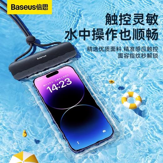 倍思 手机防水袋可触屏游泳漂流装备浮潜水上乐园水下拍照防水套 商品图0