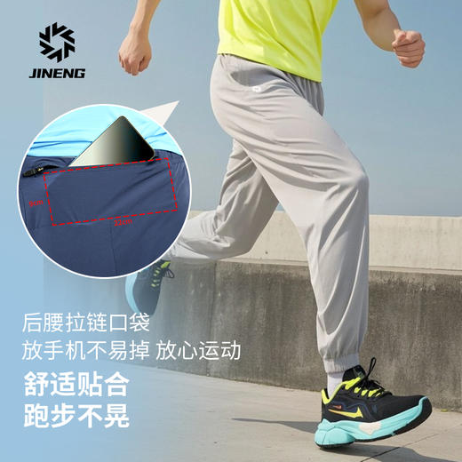 【限时特惠59元】积能春夏秋跑步运动长裤男女速干透气冰感轻盈宽松户外运动弹力快干裤子 商品图4