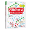 万物的尺度看得见的单位万物的密码全3册看的见的数理化 商品缩略图4