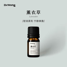 薰衣草 植物香薰精油