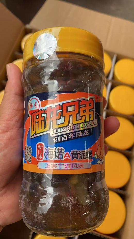 超大黄泥螺 商品图0