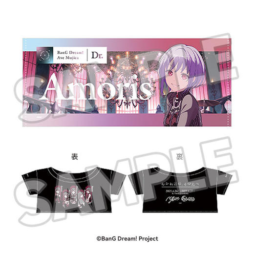 【GSC现货】毛绒玩偶 配件 「迈向岔路口外的前方」 BanG Dream！Ave Mujica 商品图3