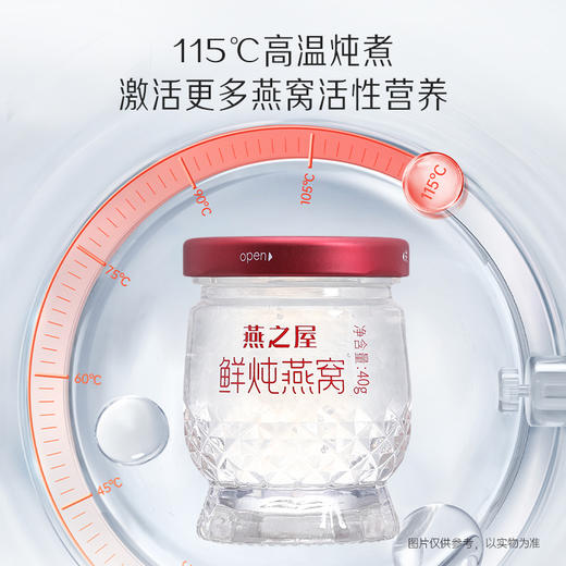 新一代鲜炖燕窝（40g）半年套餐 商品图2