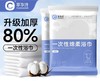 萃华诗 一次性加厚独立包装浴巾50*100 新老包装随机1条 商品缩略图0