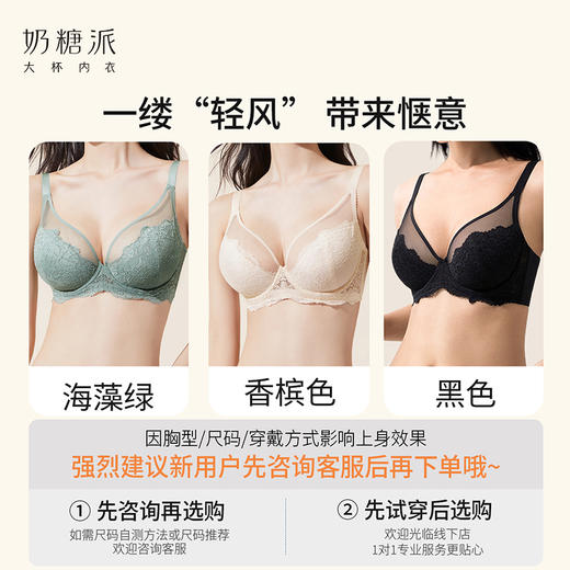 【积分兑换】[轻风]全罩杯大显胸小超薄全罩杯蕾丝大码大胸女文胸罩 商品图4