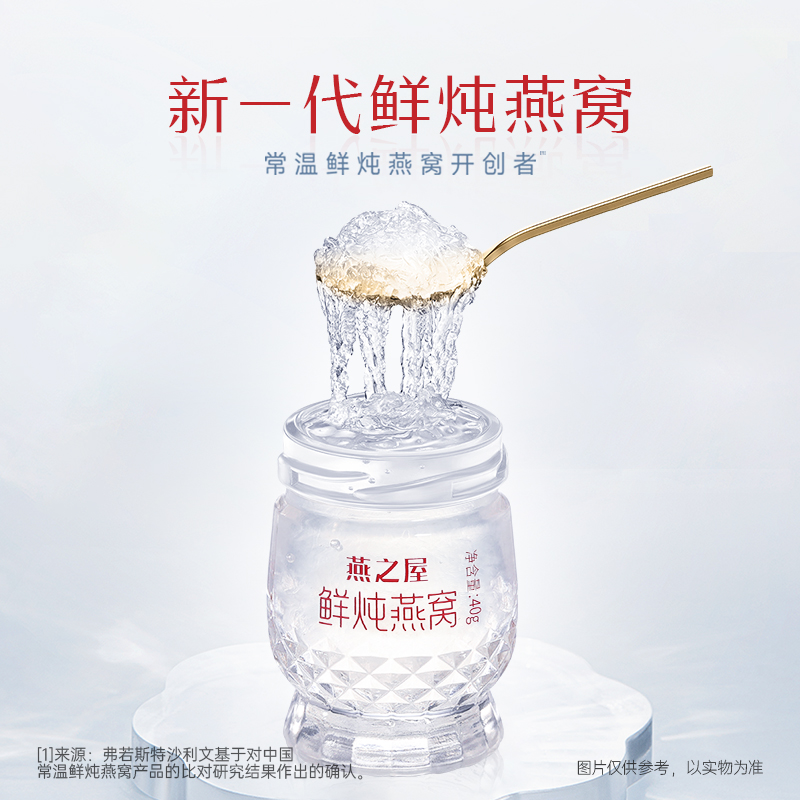 新一代鲜炖燕窝（40g）月套餐