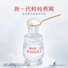 新一代鲜炖燕窝（40g）半年套餐 商品缩略图1
