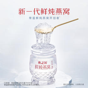 新一代鲜炖燕窝（40g）季套餐