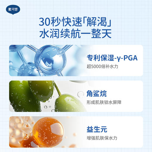 【戴可思推荐】戴可思新升级金盏花婴儿沁润身体乳  一抹降温 即时补水  限时送沁润面霜15g~ 商品图4