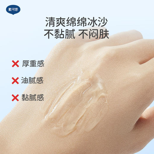 【戴可思推荐】戴可思新升级金盏花婴儿沁润身体乳  一抹降温 即时补水  限时送沁润面霜15g~ 商品图3