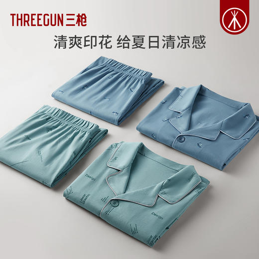 Threegun三枪 水柔棉翻领开襟长袖长裤男士家居套-T80041D01 商品图10