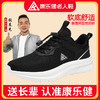 品牌直发！张晨光代言【康乐健中老年运动鞋】健步鞋 一脚蹬 软底 舒适 透气网面 商品缩略图0