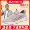 品牌直发！张晨光代言【康乐健中老年运动鞋】健步鞋 一脚蹬 软底 舒适 透气网面 商品缩略图3